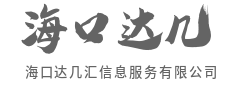 解码政策与市场信号，预判未来风向-海口达几汇信息服务有限公司